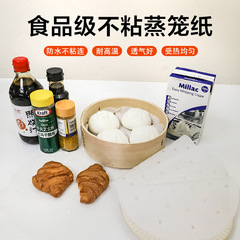 使い捨て蒸籠紙食品専用マントー小籠包子マットは家庭用円形布焼き油紙にくっつかない