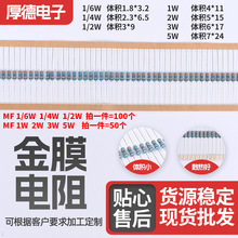 金属膜电阻1/4W/1/2W/1W/2W/3W/5W插件电阻色环保险丝高精度电阻