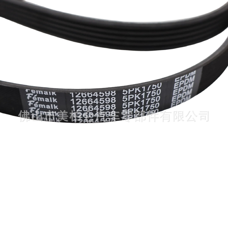 Automotive multi-ribbed belt 5PK1750 12664598 for Buick Enclave and Land Rover Discovery 2.0T LTG LCV transmission belt