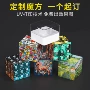 三阶儿童周边定制礼物