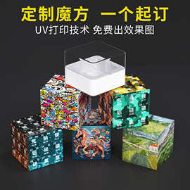 批发定制魔方礼物diy印logo创意儿童文创产品三阶周边小礼品订制