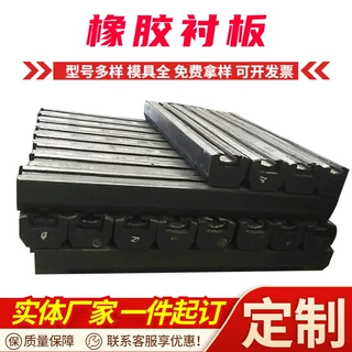 加工定制橡胶衬板钢骨架内衬减震橡胶球磨机配件二合一复合陶瓷板