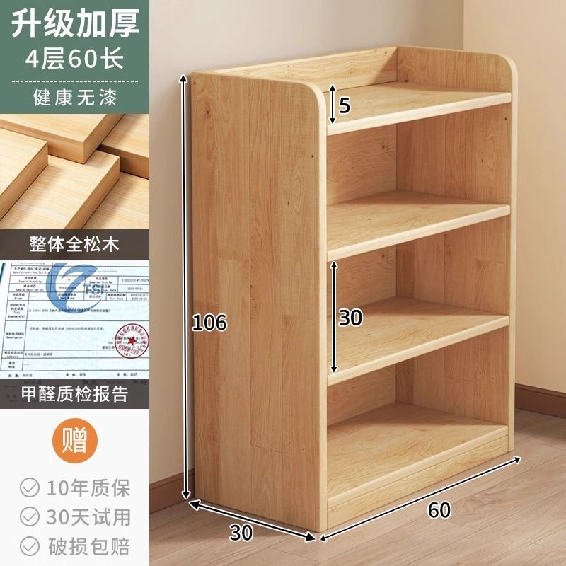 纯实木书架落地置物架一体靠墙柜子储物柜儿童学生家用书柜收纳柜|undefined