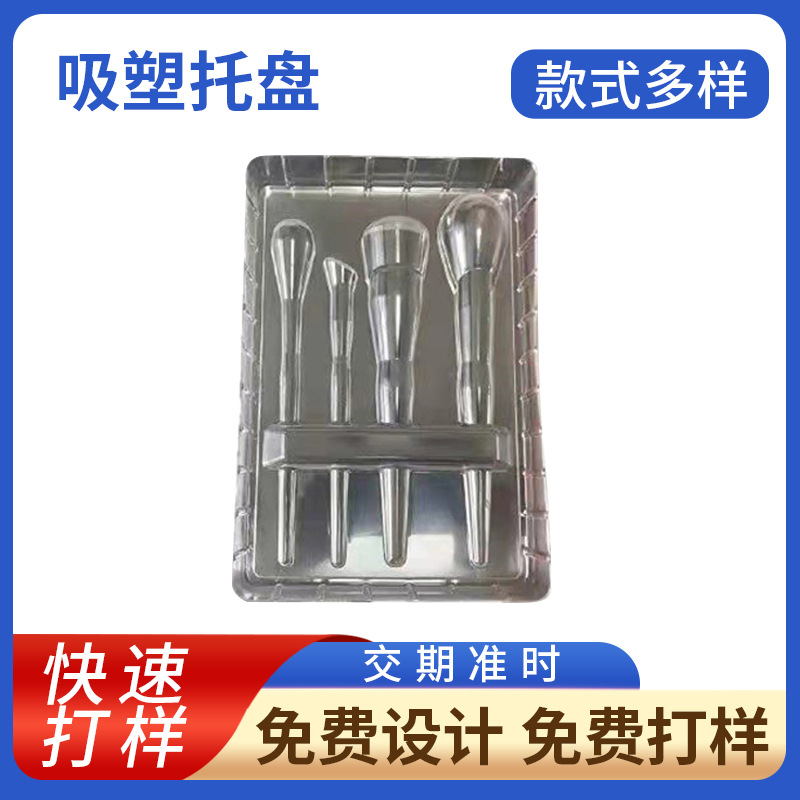 天津厂家吸塑托盘 包装盒PVC/PET塑料盒包装厂家 吸塑内托加工