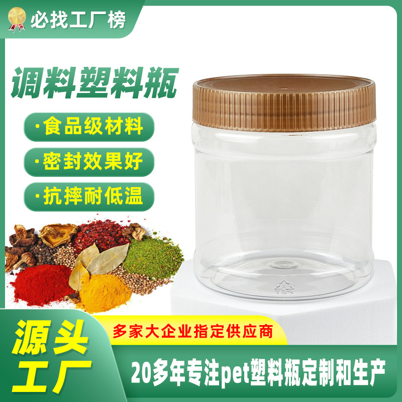 透明塑料罐食品级圆形空塑料瓶坚果饼干糖果密封包装瓶茶叶储物罐