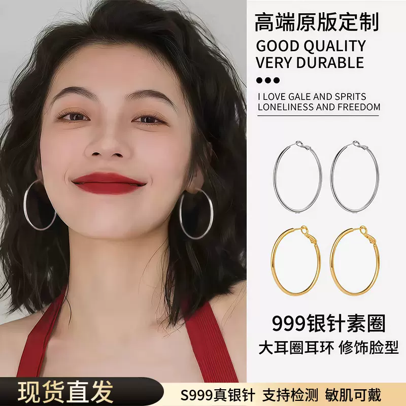 999纯银针大圆圈耳环耳圈女素圈轻奢高级感耳扣2025爆款耳饰批发