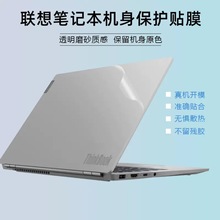 适用于15.6寸联想威6 2020款贴膜十代酷睿i5电脑贴纸ThinkBook 15