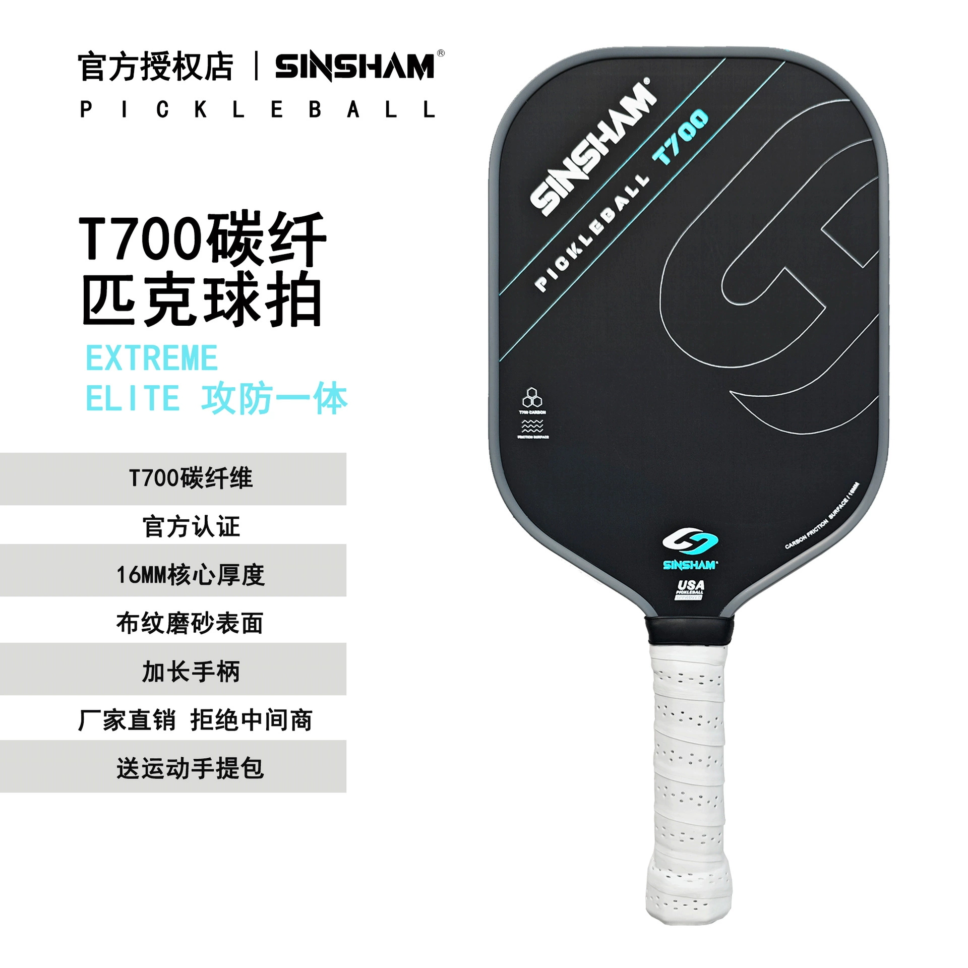 SINSHAM T700 из углеродного волокна ретро 16 мм матовая атака и защита