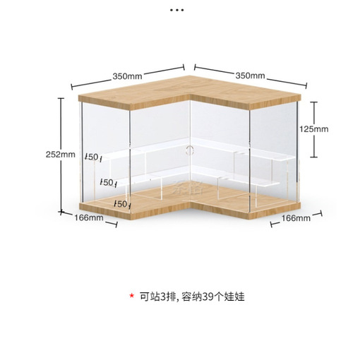 转角收纳柜适用泡泡玛特盲盒展示架子收纳防尘带门手办娃娃亚克力