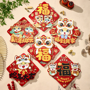 Welcome the New Year Magnetic Couplet Spring Festival Decoration Supplies New Year Festival Entry Door Sticker Ceremony Gift Complete Set