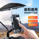 Electric car motorcycle mobile phone stand battery car riding bike take-out rider navigation stand with umbrella