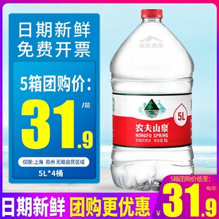 �r��ɽȪ�����Ȼˮ5L*4Ͱ������]�ǵVȪˮ������Ͱ�bˮ12��