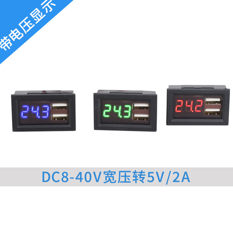 12V12.6V24V Battery Lithium Battery Pack to 5V USB Converter Step-Down Module Digital Display Digital Voltmeter