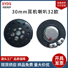 30mm���C����32�W�״ż��w���C���ȓP�� DIY�����|���C���Ȇ�Ԫ