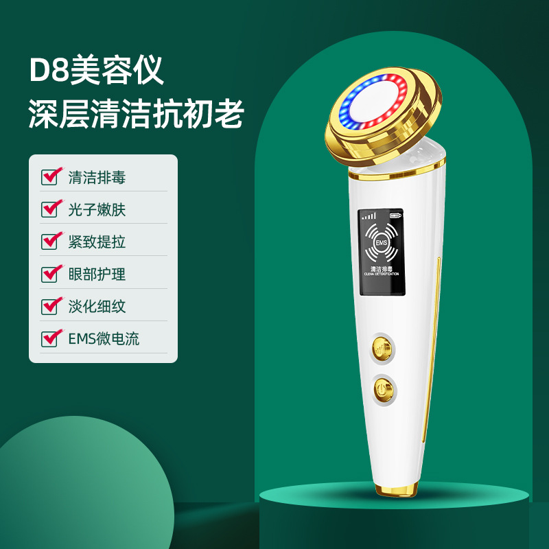 定制 美容导入仪4模式微电流震动清洁嫩肤提拉紧致洁面清洁美容仪