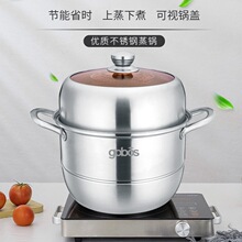 刚博士30cm珍典加厚多功能双篦加厚底蒸锅两层蒸锅节能蒸鱼烹饪锅