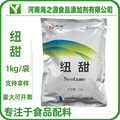 供应纽甜高倍甜味剂1kg/袋罐头饮料食品用奔月纽甜