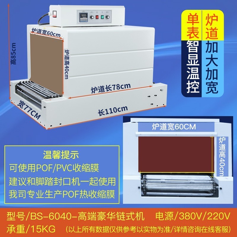 You BS-6040-하이엔드 럭셔리(체인머신) ±1%