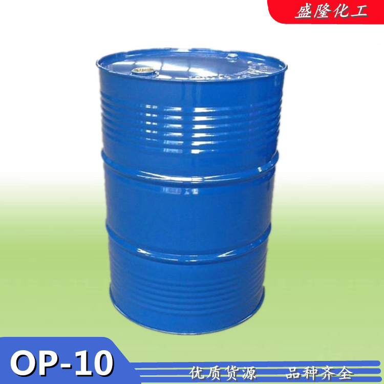 现货销售乳化剂 OP-10 烷基酚聚氧乙烯醚 op-10
