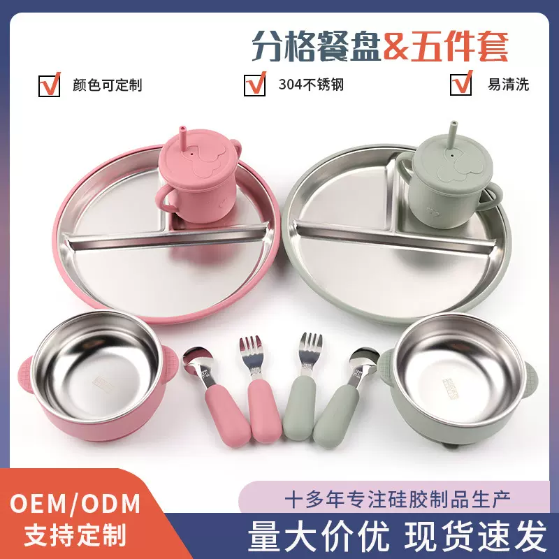 批发儿童餐具304不锈钢宝宝吃饭分格盘子叉勺吸管杯儿童套装餐具