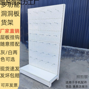 Thickened Perforated Board Hook Display Rack for Socks, Accessories, Pendants, Shelves, Fishing Gear Store, Mobile Phone Accessories, Live Broadcast Room Display Rack