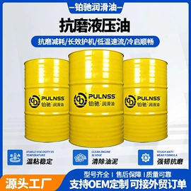 液压油;汽油机油;柴油机油