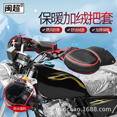 Universal Warm Plus Velvet: Motorcycle Handle Cover