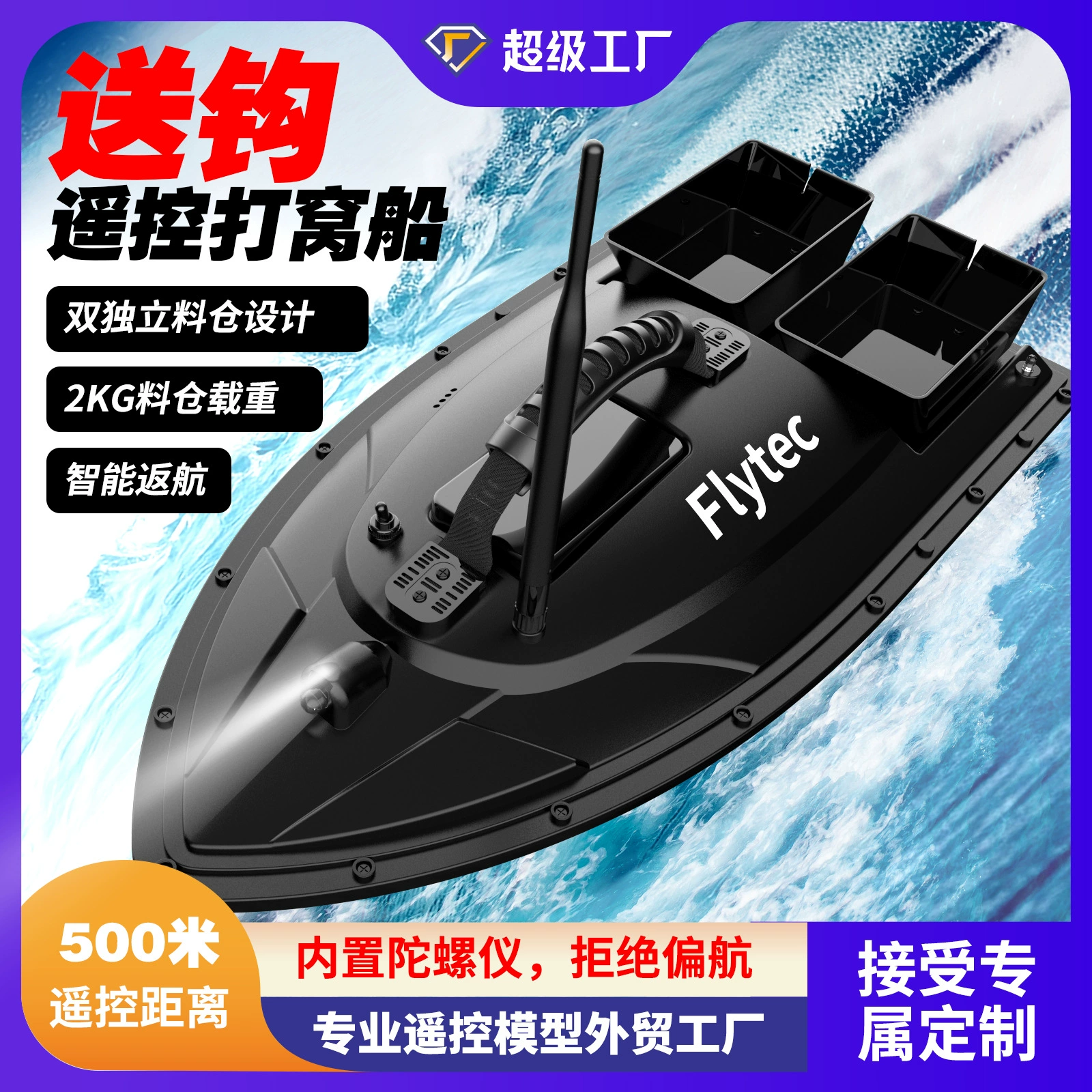 Фабрика прямых продаж 2011-5 дистанционно 500 метров тихая приманка 1.5KG двойной склад для ловли гнезда