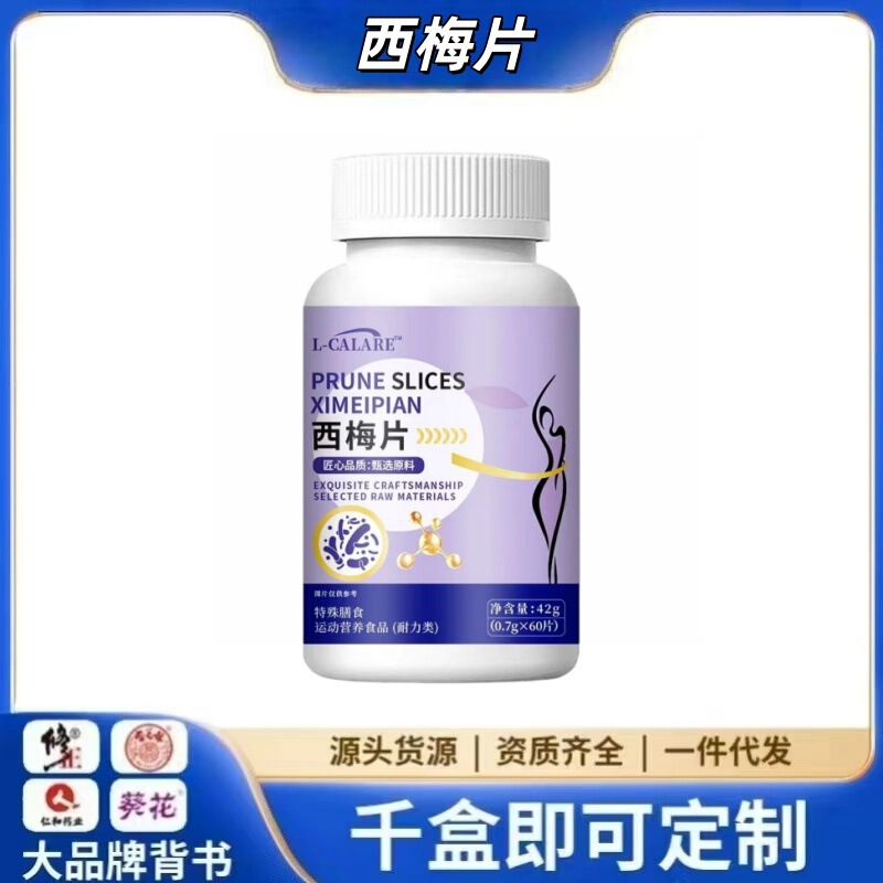 L-Calare Prune Slices Support Dropshipping and Factory Wholesale