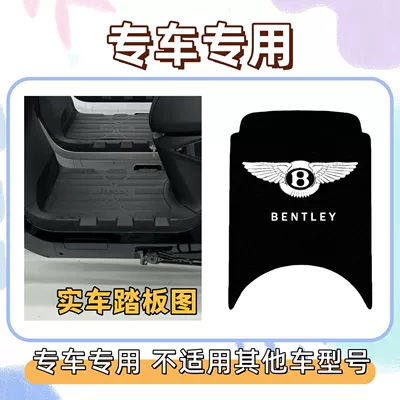 Electric vehicle foot mat, Suitable for No.9 25 - bentleywith-velcro-included-23-models-of-m80cm85cm95c