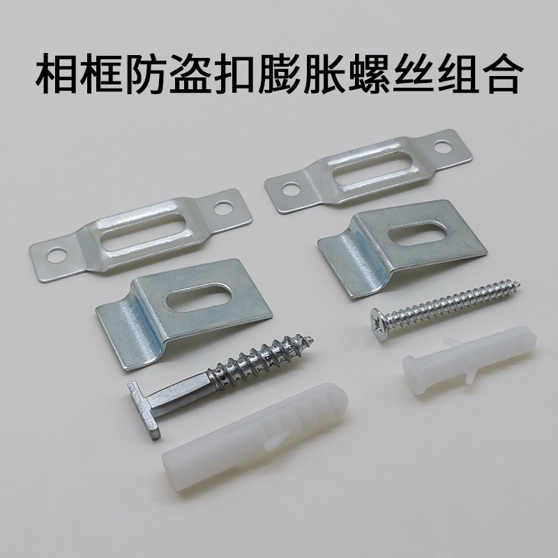 暗箱防盗组合挂片相框暗配件画框防盗墙挂上挂钩打孔扣镜子十字绣