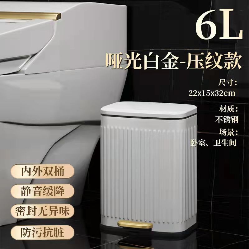 6L Rectangular Stainless Steel Trash Can, Amazon's Best-Selling Model, Foot-Operated Slow-Drop Storage Bin for Kitchen, Living Room, Bathroom, Paper Basket