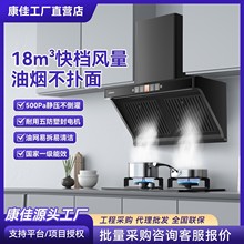 康佳厂家直销18m³家用大吸力侧吸油烟机 厨房近吸抽油烟机批发