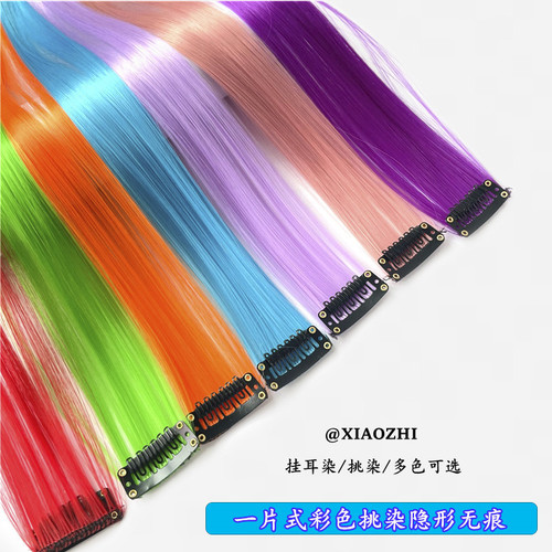 Colored wig pieces for women with long hair highlights, invisible natural one-piece straight hair extensions, Lisa's same style ear-hanging dye