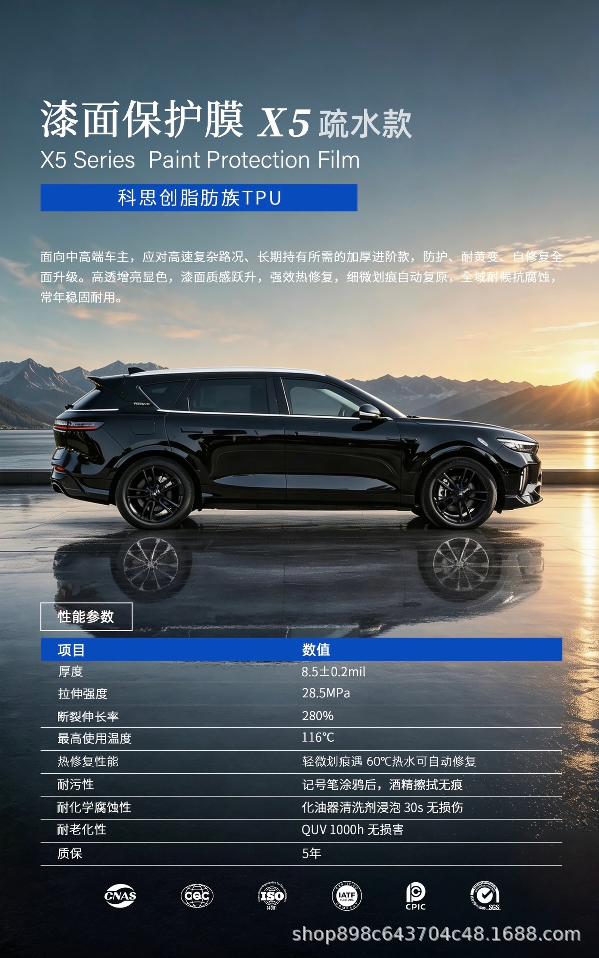 Tpu Invisible Car Film Basf Lubrizol Aliphatic Car Paint Protection Film Anti-Yellowing Self-Healing Ppf