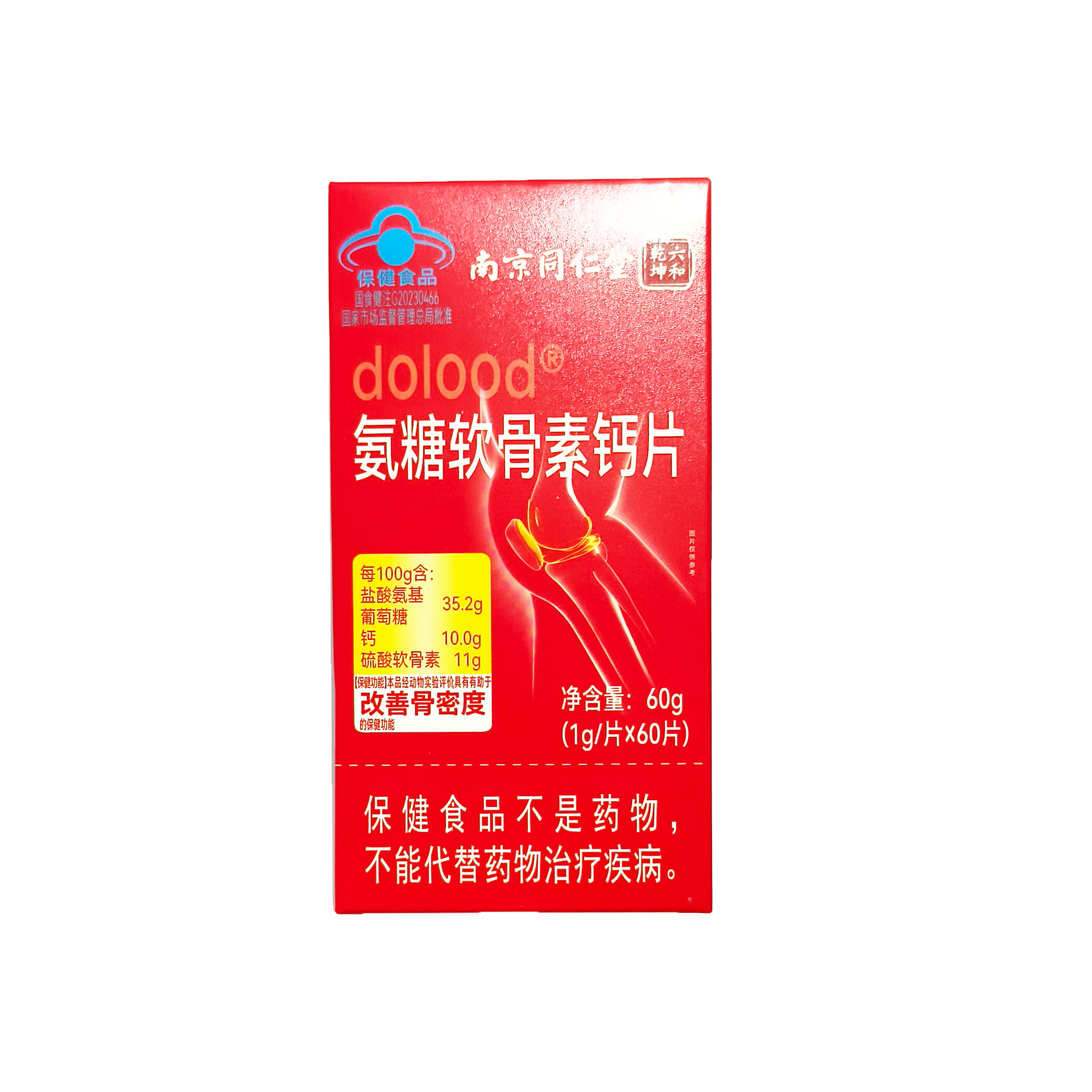 Nanjing Tongrentang Liuhe Qiankun Glucosamine Chondroitin Calcium Tablets 60 Capsules/Bottle to Improve Bone Density Spot Wholesale