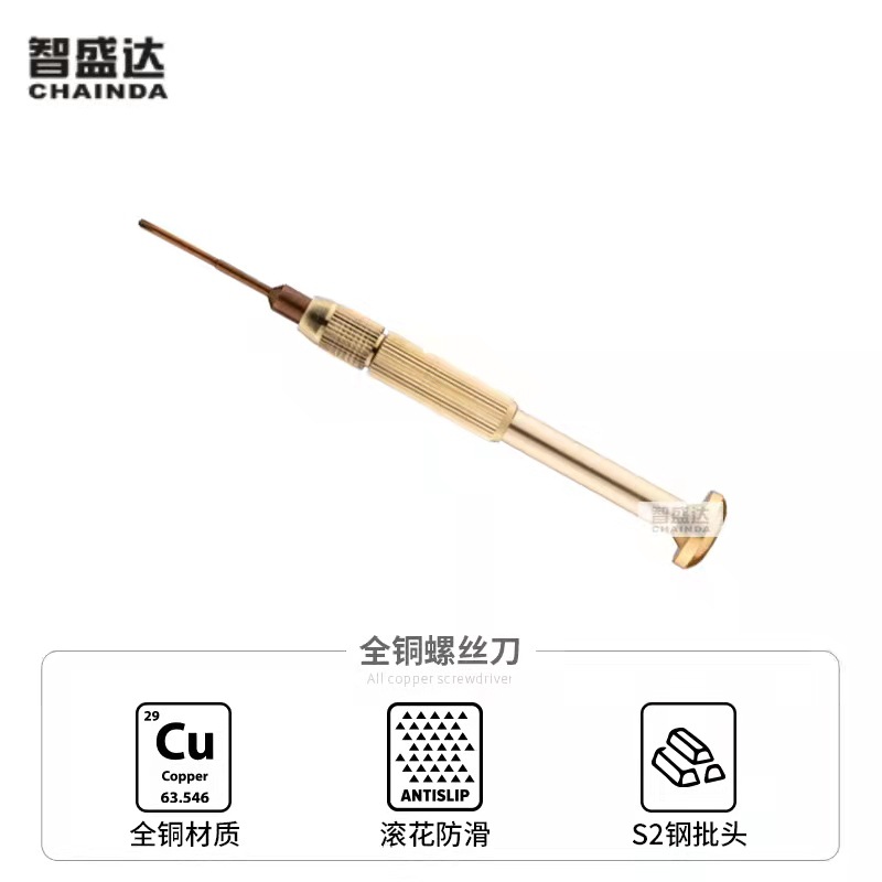 修表工具多功能一字十字铜螺丝刀螺丝批大身起子大身批可换头