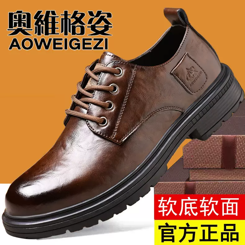 奥维格姿跨境新款男鞋优品款透气百搭雅丹风商务皮鞋软底软面防滑