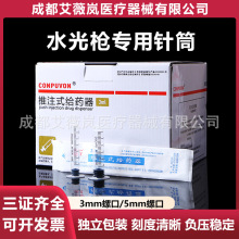 ˮ�☌����ᘹܟo�ƗUע��Ĳ��� EZ/MJ/����ˮ��C3/5ml�����Ͳ