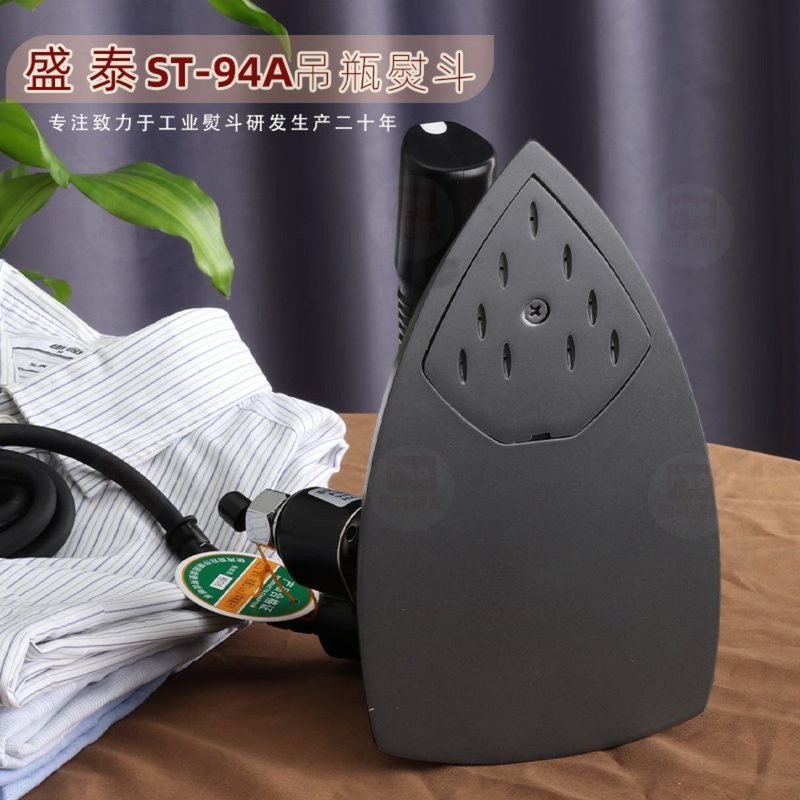 Shengtai ボトルアイロン工業用スチームアイロンドライクリーニングショップカーテンショップダブルスチームアイロンハイパワー電気アイロン|undefined