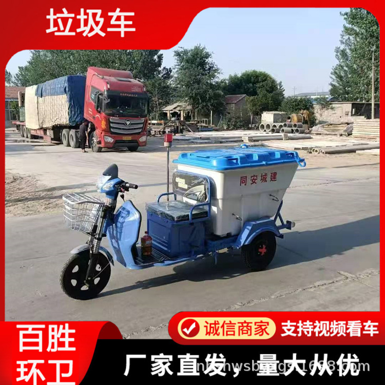 Garbage Truck Flatbed 6 Barrels 8 Barrels New Energy Multi-Barrel Cleaning Garbage Truck Automatic Adjustable Trash Can Transfer Truck