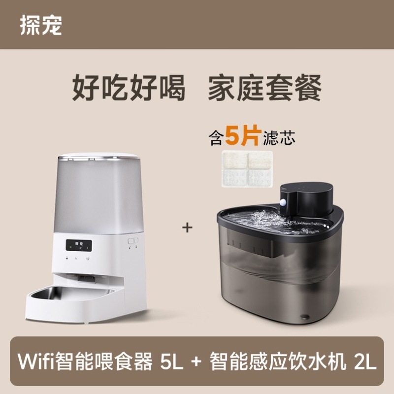 White single bowl feeder + black wireless water dispenser