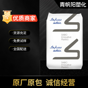 PC/ABS Foundation Innovation Nansha C1110HF Injection Grade High Resistance and High Flow Electronic and Electrical Vehicle Zero