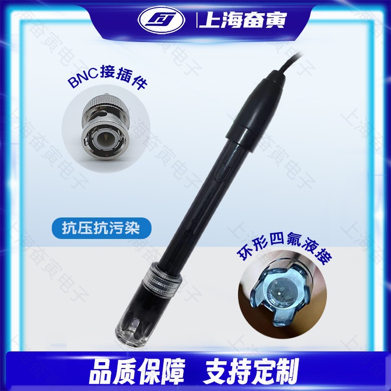E-900 环形抗压复合PH电极(厂家直销，量大电议）上海奋寅电子