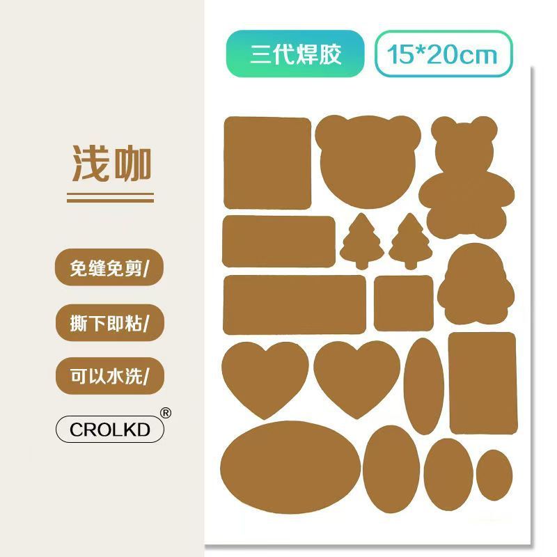 羽绒服补丁贴衣服修补自粘修复贴可水洗免缝破洞布贴潮流补丁贴|undefined
