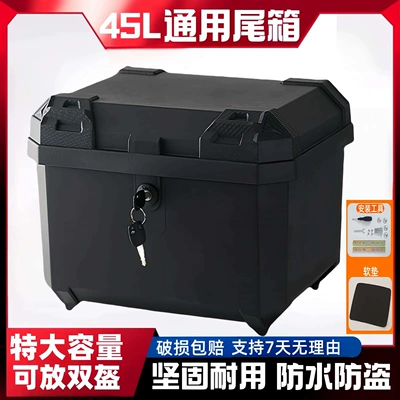 Vehicle Trunk 45L Large Capacity: Motorcycle trunk - 45l-mechanical-lock-no-decals-installation-accessories