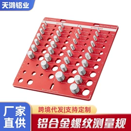 其他量具;其他匠作工具;铝及铝合金材