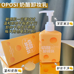 OPOSI Amino Acid Purifying Cheese Cleansing Milk 180g Face Eye Lip Makeup Remover Deep Cleansing Cleansing Oil Manufacturer