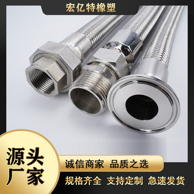 304 316不锈钢内衬四氟耐酸碱金属软管耐高温化工设备波纹管