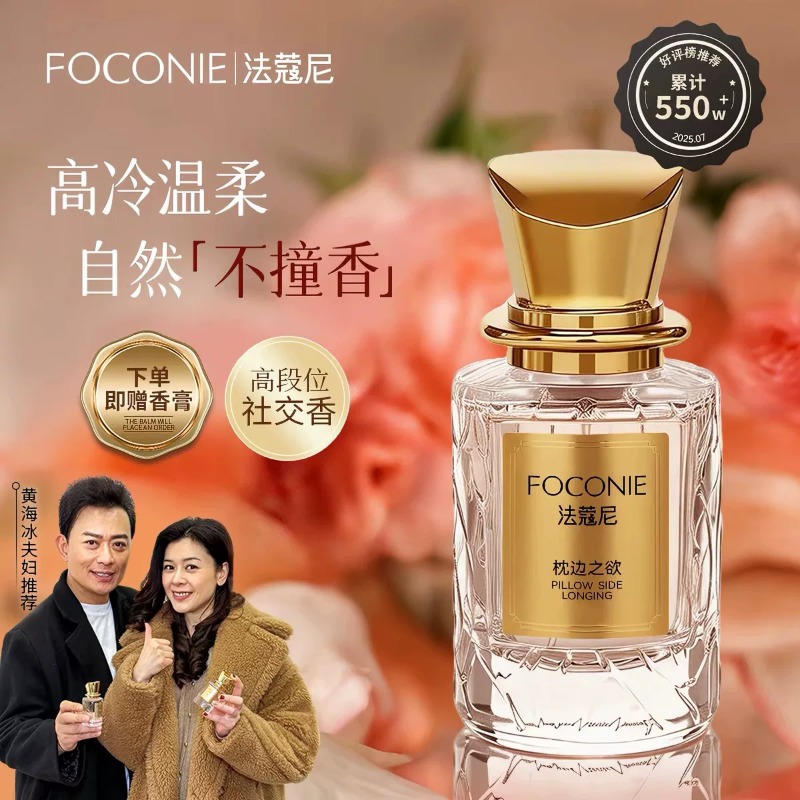 Falconi Fragrance Perfume - Messy Morning for Men and Women, Long-lasting Fresh Jasmine Scent, Light Fragrance for Students